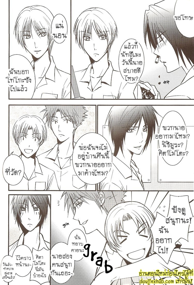 ฉันขอแค่เห็นแก่ตัวอีกนิดได้ไหม